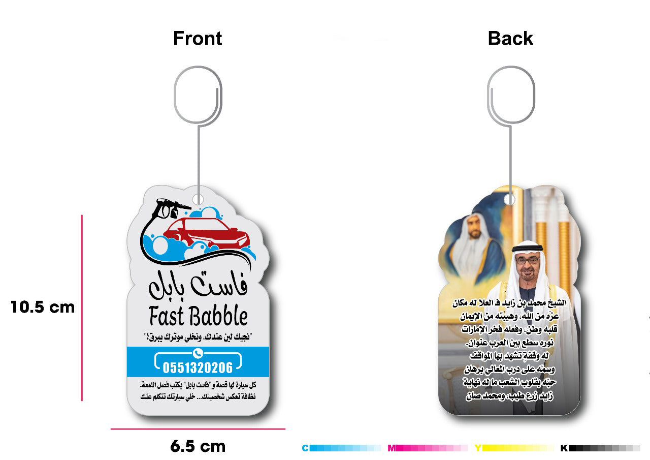 1000 Custom Printed Air Fresheners