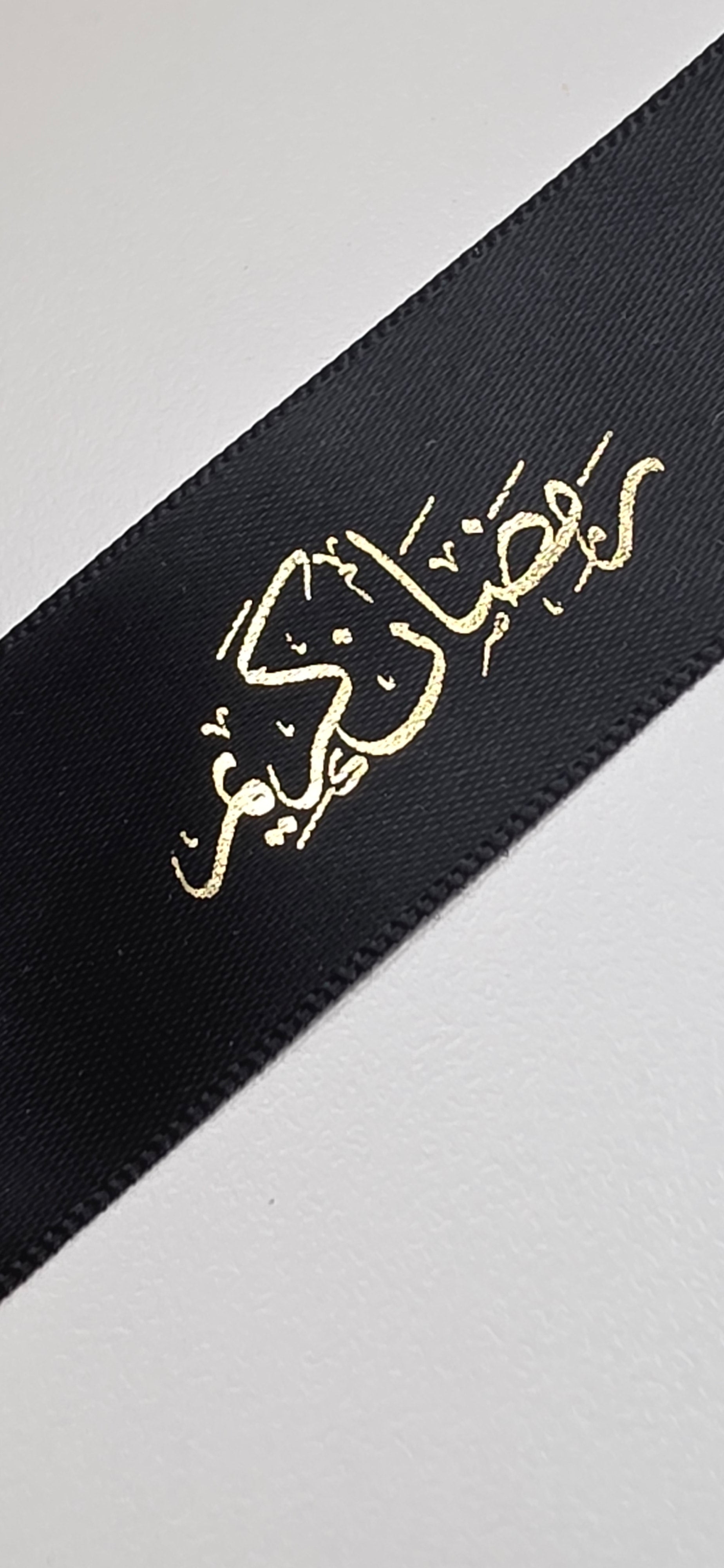 Ramadan Ribbon with Gold Foil