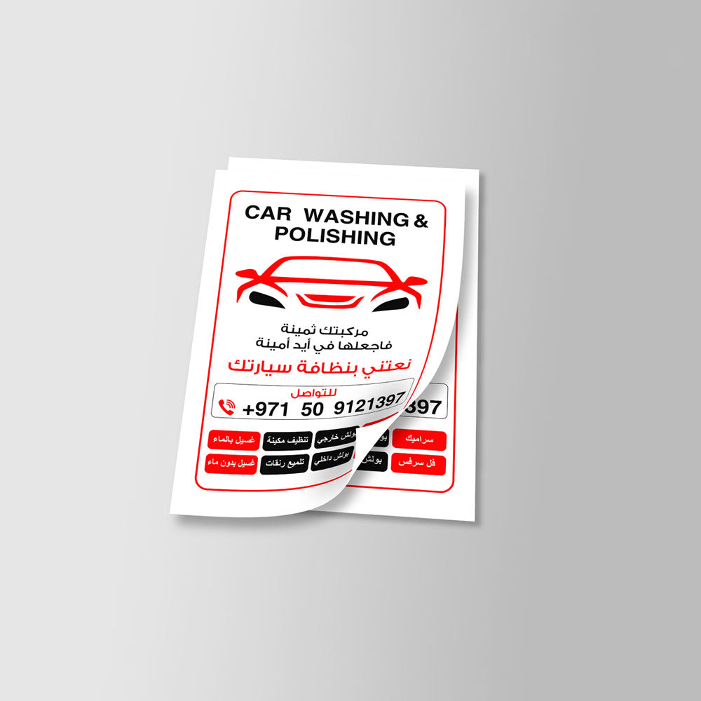 1000 Car Mat A3 (42 x 30 cm), 1 or 2 Colors, Economy Paper 70 GSM