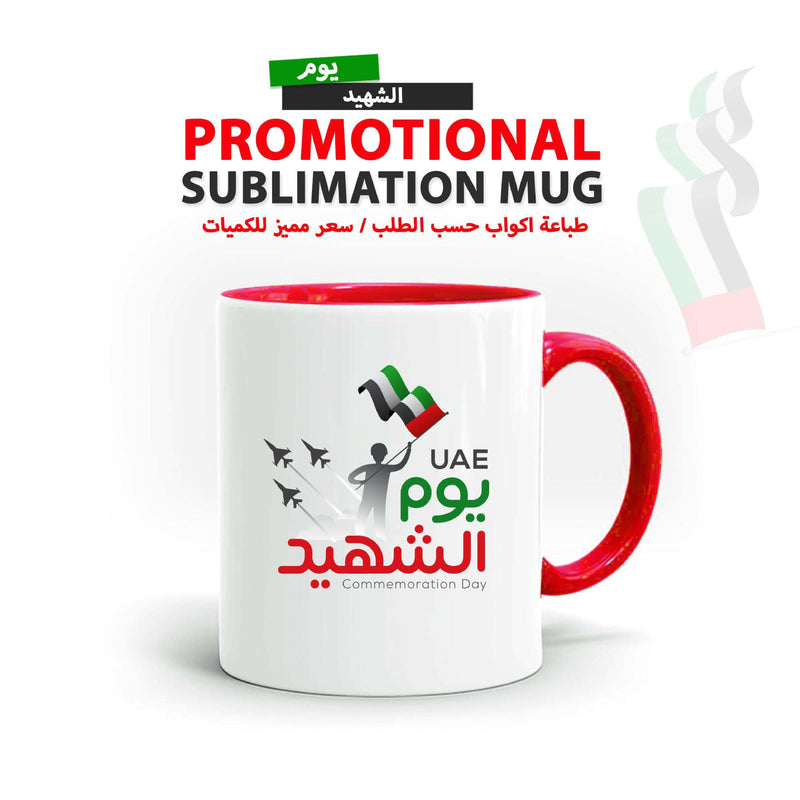 National Day Promotional Sublimation Mug