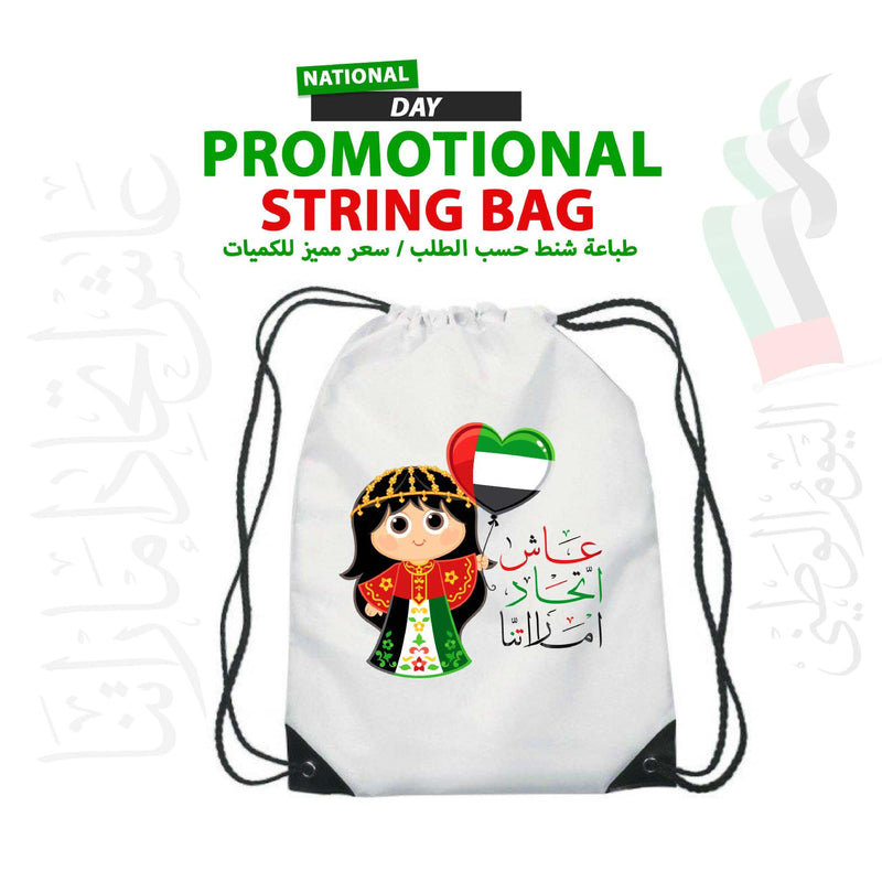 National Day Promotional String Bag