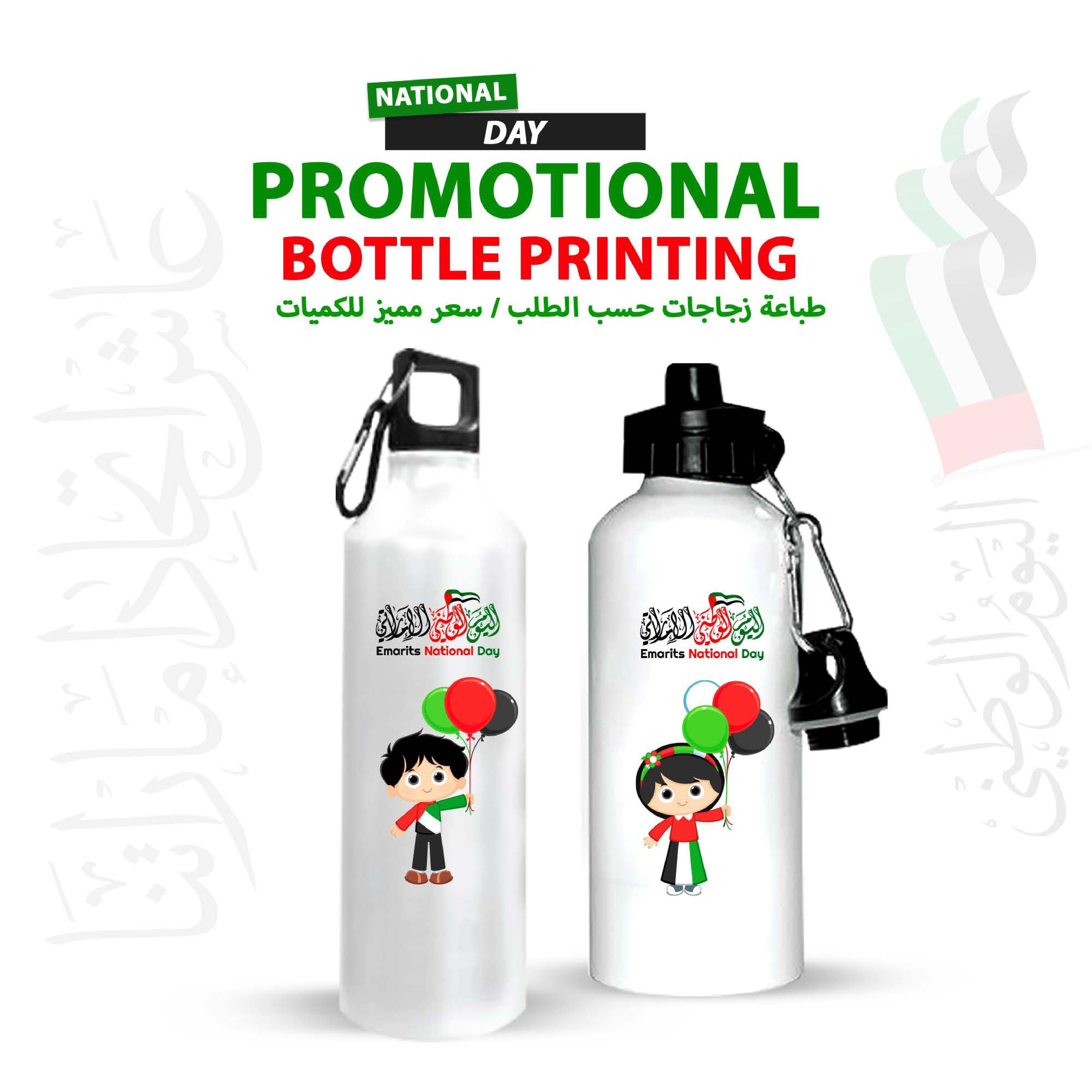 National Day Promotional Bottle Printing