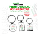 National Day Promotional Keychain Printing