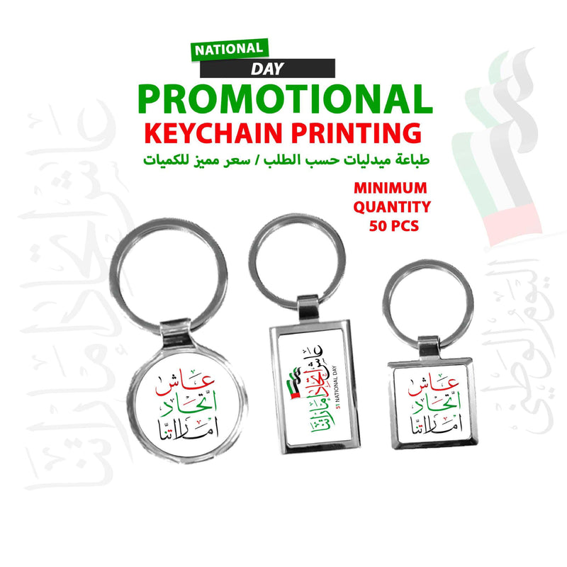 National Day Promotional Keychain Printing