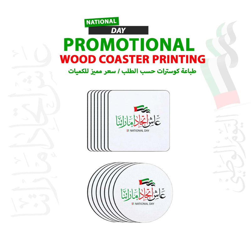 National Day Promotional Wood Coaster Printing