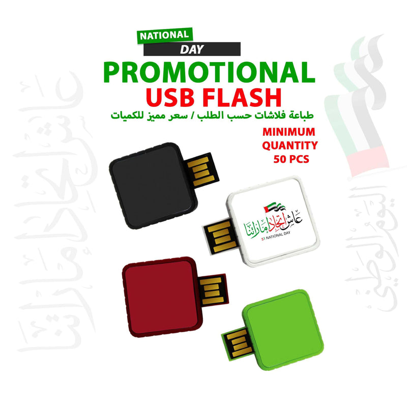 National Day Promotional USB Flash