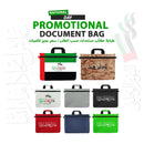 National Day Promotional Document Bag