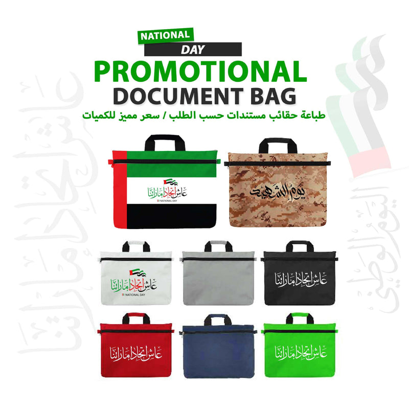 National Day Promotional Document Bag