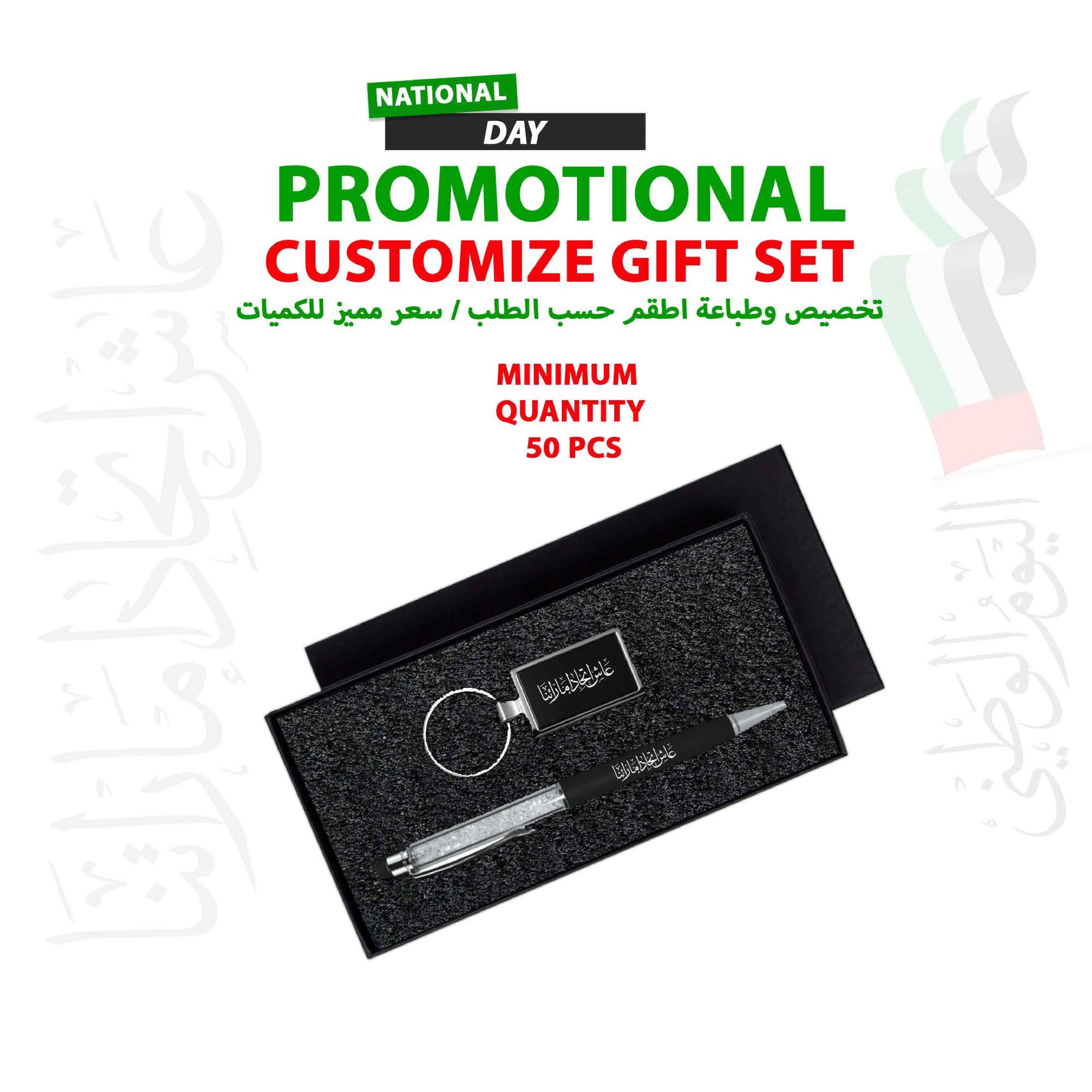 National Day Promotional Customize Gift Set