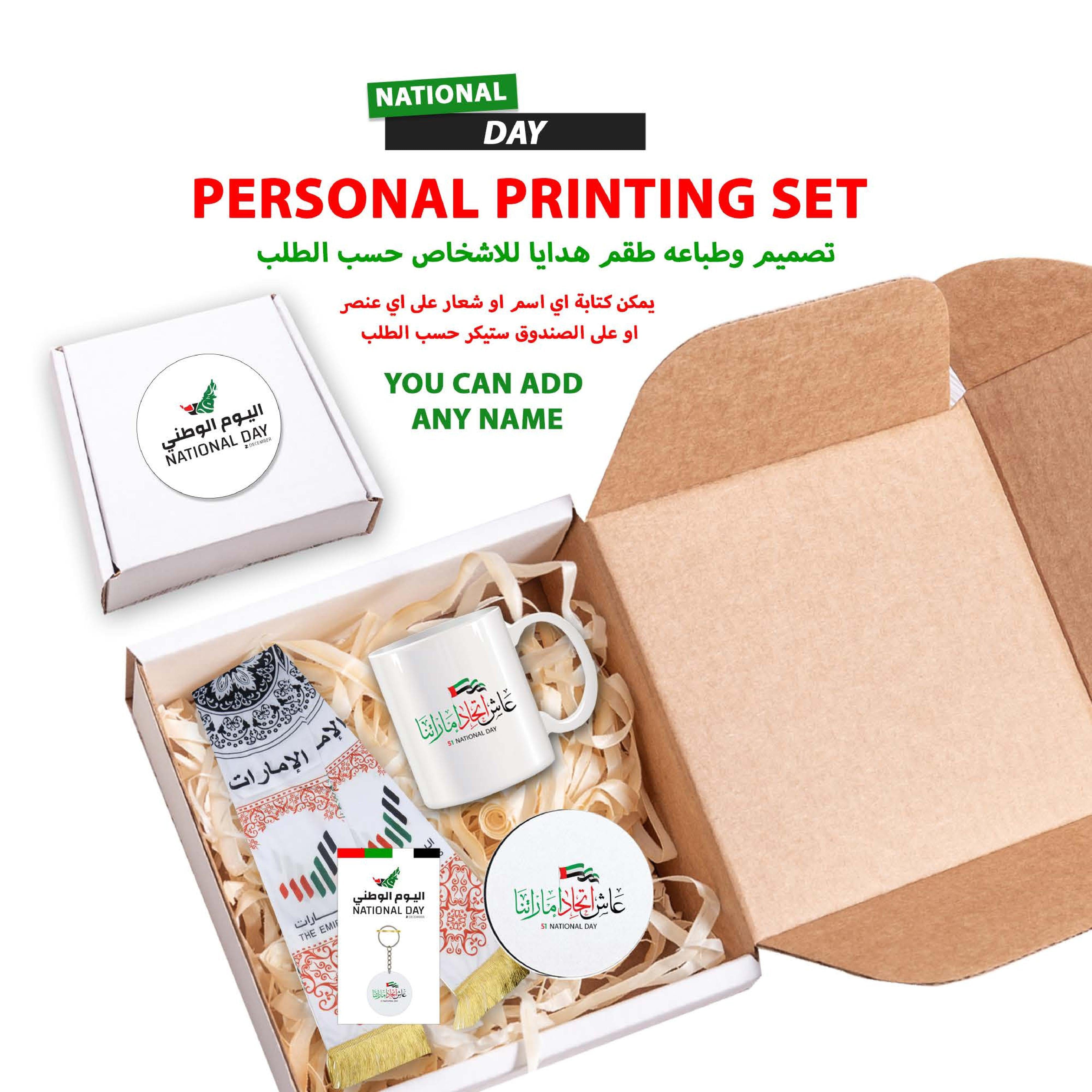 National Day Promotional Personal Printing Set
