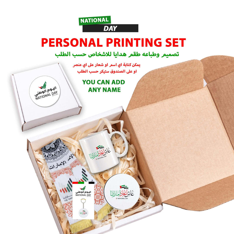National Day Promotional Personal Printing Set