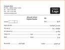 Payment Vouchers